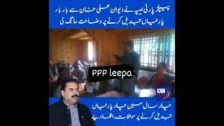 Ppp AJK Muzaffarabad jehlam valley Leepa in truble.PTI candidate move to ppp 