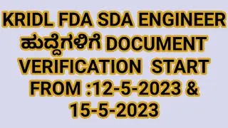 KRIDL document verification list 2023/KRIDL fda sda document verification list announced