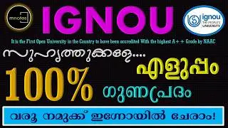 IGNOU| Credit Transfer System Explained |Save Time & Continue Your Studies #IGNOU#CreditTransfer#CBS