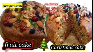 Christmas🎄Special Fruit Cake | New Year Fruit & Nut Cake |  Traditional Enjoy Plum Cake Recipe |...