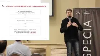 Astra Media Group: Онлайн-маркетинг как инструмент стимулирования продаж в сфере недвижимости