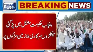 Punjab Hakumat Mushkil Mein | Public Health Workers Ka Ehtjaj | Lahore News HD