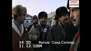 Аргун..Реакция жителей на ввод российских войск!!! (4) Фильм Саид-Селима.