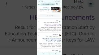 HEC Results & Status Checking of ETC test 2024