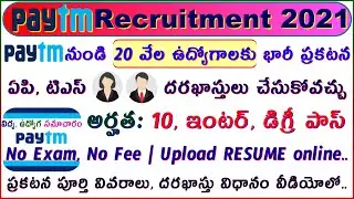 Paytm Recruitment 2021 | No Exam Required | Apply 20,000 Vacancies of Various Jobs  | Apply Online..