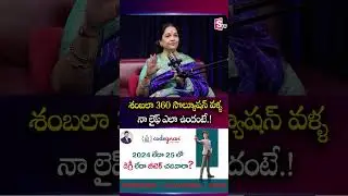 శంబలా 360 సొల్యూషన్ వళ్ళ నా లైఫ్ ఎలా ఉందంటే.! Senior Actress Jayalalita SumanTV Swapna @SumanTV