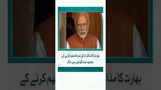 #pti #india #breakingnews #shortvideo #pakistan