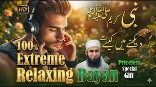 Nabi SAW Ki Shan | Molana Tariq Jameel Best Bayan | Heart Touching Emotional Bayan