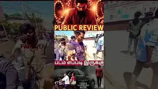 VTK Theater Response| Vendhu thanidhuthu Kaadu.. Veetla pooi Thukatha podu | STR kiss scene Missing|