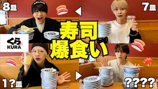 【大食い】前の人より食べなきゃいけない寿司が地獄すぎてしんどい…wwww