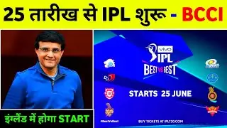 IPL 2021 : BCCI Announce New Match Timing & New Date For England