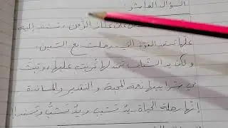 الصف التاسع : (اليوم العالمي لكبار السن) :تصحيح الفرض ليوم الثلاثاء ٤-٥-٢٠٢١