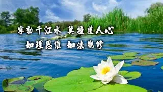 共修的好處 - (7)靈鷲山修持觀音菩薩法門