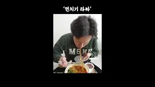 시간을 달리는 면치기 타짜 #Shorts