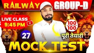 GROUP-D MOCK TEST #27 || RAILWAY GROUP-D PRACTICE SET || GROUP D CLASS || Er. S K Jha Sir