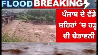 High Alert 🚨 in Mohali 😱