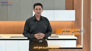 طريقة تشغيل فرن #كيتشن_لاين 90 سم ديجتال 8 وظائف 