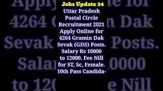 Uttar Pradesh Postal Circle Recruitment 2021 For 4264 Gramin Dak Sevak (GDS) Posts || #shorts