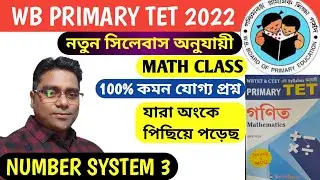 WB PRIMARY TET 2022 MATH NUMBER SYSTEM CLASS in shortcut method