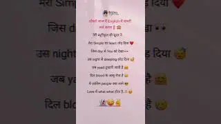 Shayari In English 🥰💖| Funny fake tweet Instagram reels❤️|#funny #reels #shorts #faketweet #trending