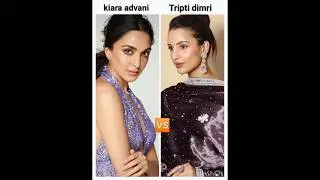 #bollywood famous actress Kiara Advani 🆚 Tripti Dimri #who is your favourite actor 🥰?