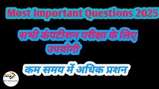 Most Important Questions | कम समय में अच्छा तैयारी @t4technicalRanjeet @Groundreporting 