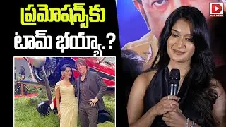 Niharika NM Funny Comments On Tom Cruise | Mithra Mandali Teaser Launch Event || Dial Telugu
