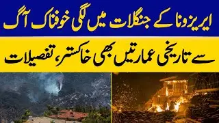 Historic Buildings Also Reduced To Ashes In The Terrible Wildfires In Arizona | Dawn News