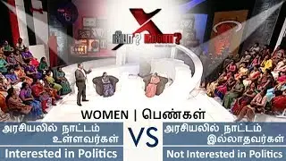 Neeya Naana | நீயா நானா 04/20/14