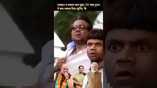 AAP की नहीं BJP की | AQI | Delhi.             #india #funny #news #rekhagupta