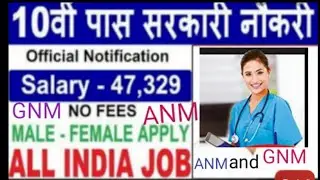 ANM  GNM  vacancy Madhya pradesh (MP)2021. Anm vacancy 2021 India.GNM vacancy Madhya pradesh 2021.
