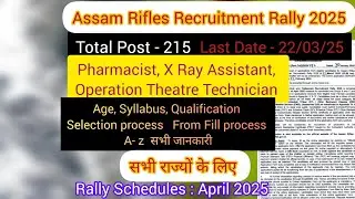 Assam Rifles Vacancy 2025 | Pharmacist | OT Technician | Notification | selection process| Syllabus