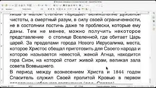 32.История провидца с острова Патмос.  Гл.16 Подготовка к излитию язв. С.Н.Хаскелл.