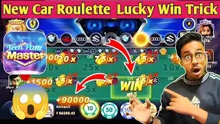 Arman Ansari X | Car Roulette Winning Tricks ✅ Car Roulette Game Kaise Khele | #besttrick#tips 