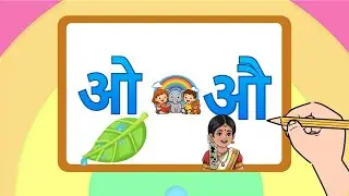 ओ और औ | Hindi Handwriting Live for Kids | Hindi Varnamala Writing Practice