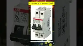 z type mcb ka kya kaam hota hai🤔 #viralshorts #viral #ytshorts #shorts #shortsvideo #trending
