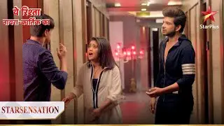 किस ke call se baith gaya Sirat ke मन में डर? | Yeh Rishta - Naira Kartik Ka