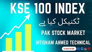 PSX | KSE100 Index ||  تکنیکل کیا ہے  | Technical Analysis By IHTISHAM AHMED