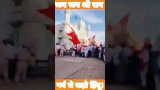 Hum hindu hai babbar sher babbar sher 🔥#shorts #alightmotion #trending #viral #jaishreeram #bajrang