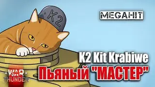 Пьяный 