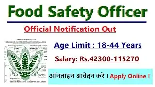 Food Department Recruitment 2022  || Food Dep New Vacancies 2022 || Latest Govt. Jobs ||