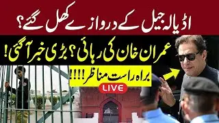 LIVE | Imran Khan Cases Hearing In Adiala Jail | Latest Updates From Adiala Jail | GNN