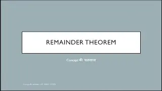 👉 Remainder Theorem | Question Practice for Competition Exams | Concept Ki Pathshala Live