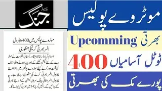 national highways & motorway police jobs 2020 nhmp leatest|motorway police jobs leatest  2020