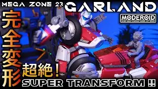 🏍️ MODEROID Garland [FULL Transformation] Unboxing Review & Build | MEGA ZONE 23 Model Kit