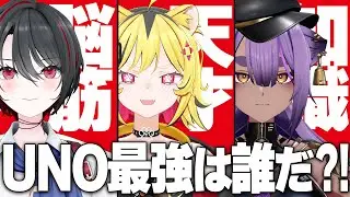 【同期でUNO】流石に友達とやったことあるよな？【TRIMAD/月赴ゐぶき/うる虎がーる/八十科むじな/あおぎり高校】