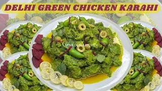 Delhi Green Chicken Karahi Recipe | Famous Delhi Dish