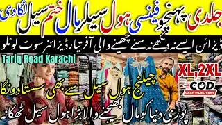 🎉Super WholesaleRate/Readymade Fancy Dress Wholesaler/Designer Style Dresses/Tariq Road@ayshakhancls