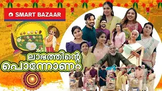 SMART Bazaar | Onam 2025