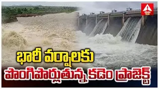 భారీ వర్షాలకు పొంగిపొర్లుతున్న కడెం ప్రాజెక్ట్ | Heavy  water Flow In Kadem Project | ANN Telugu